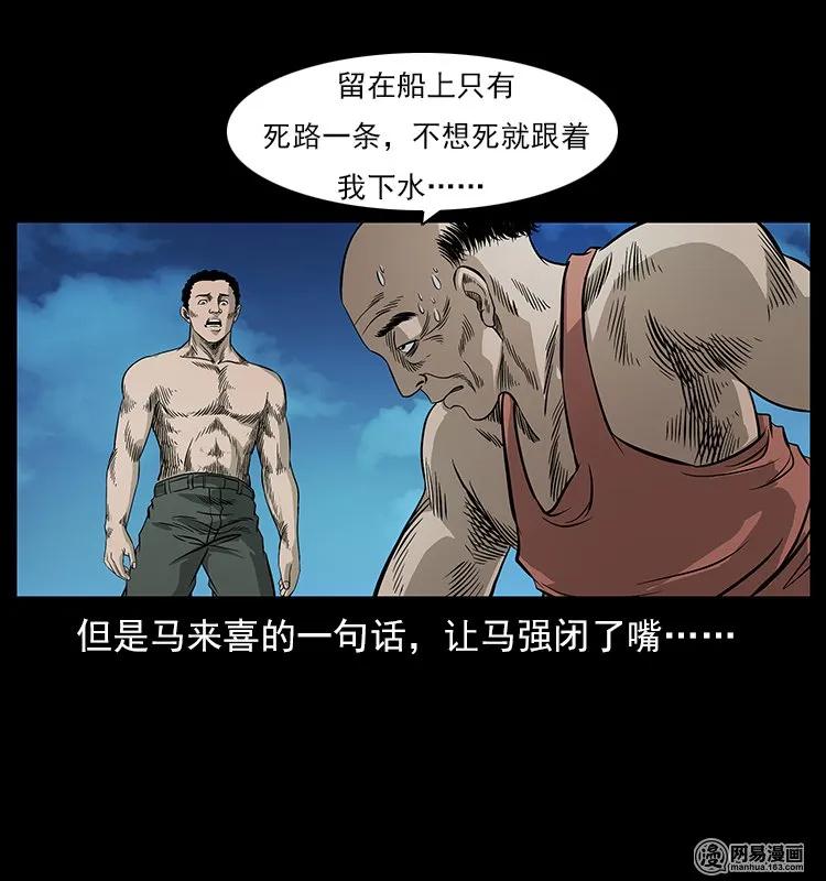 《幽冥诡匠》漫画最新章节120 勾魂鬼免费下拉式在线观看章节第【58】张图片