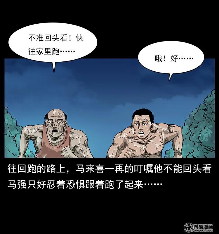 《幽冥诡匠》漫画最新章节120 勾魂鬼免费下拉式在线观看章节第【64】张图片