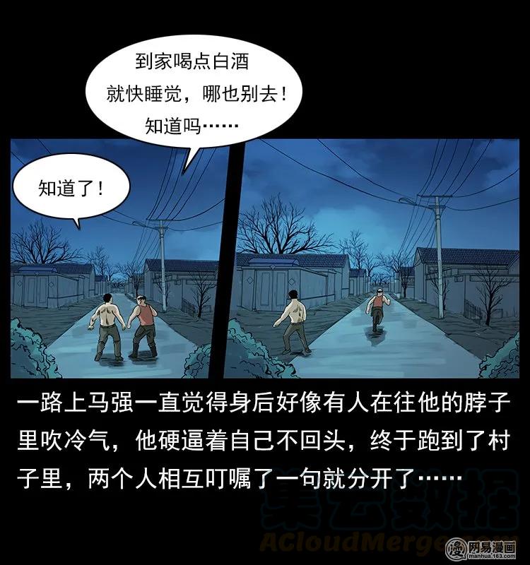 《幽冥诡匠》漫画最新章节120 勾魂鬼免费下拉式在线观看章节第【65】张图片