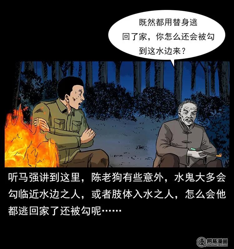 《幽冥诡匠》漫画最新章节120 勾魂鬼免费下拉式在线观看章节第【66】张图片