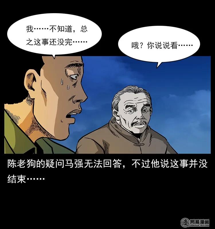 《幽冥诡匠》漫画最新章节120 勾魂鬼免费下拉式在线观看章节第【67】张图片