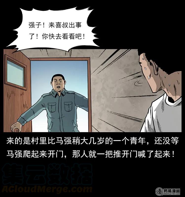 《幽冥诡匠》漫画最新章节120 勾魂鬼免费下拉式在线观看章节第【69】张图片