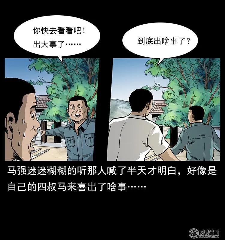 《幽冥诡匠》漫画最新章节120 勾魂鬼免费下拉式在线观看章节第【70】张图片