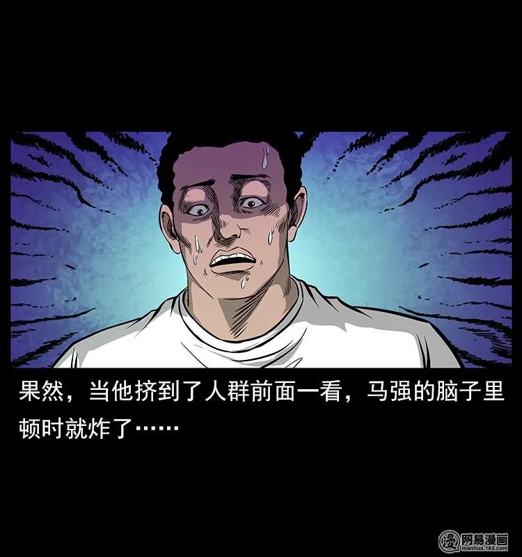 《幽冥诡匠》漫画最新章节120 勾魂鬼免费下拉式在线观看章节第【74】张图片