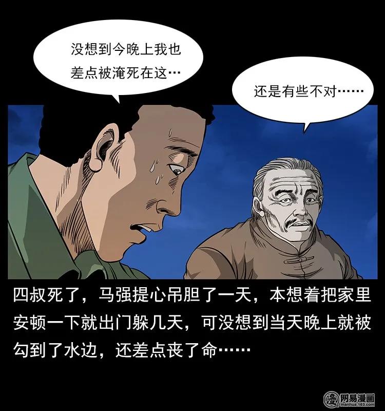 《幽冥诡匠》漫画最新章节120 勾魂鬼免费下拉式在线观看章节第【78】张图片