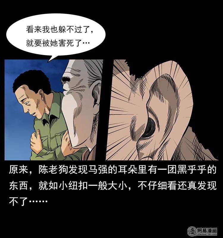 《幽冥诡匠》漫画最新章节120 勾魂鬼免费下拉式在线观看章节第【80】张图片