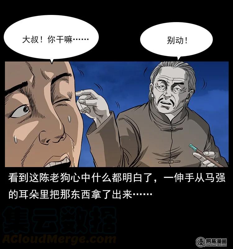 《幽冥诡匠》漫画最新章节120 勾魂鬼免费下拉式在线观看章节第【81】张图片