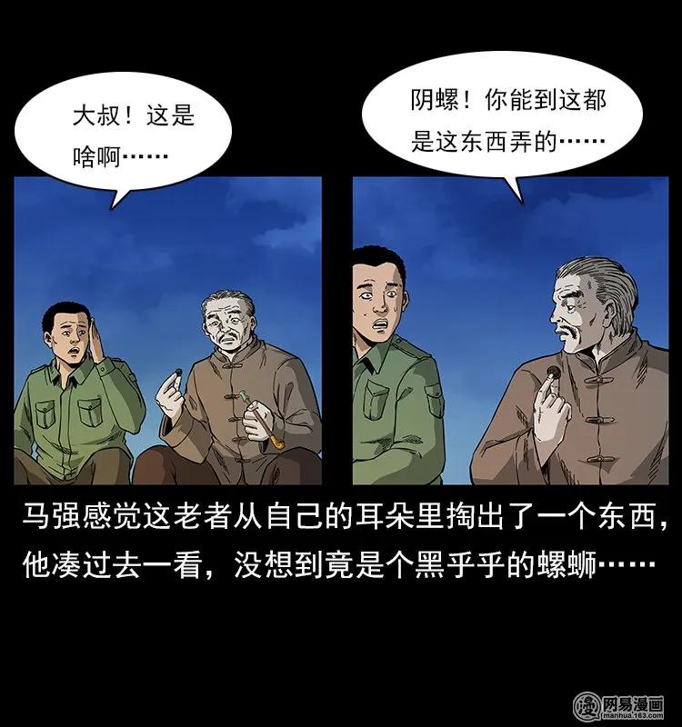 《幽冥诡匠》漫画最新章节120 勾魂鬼免费下拉式在线观看章节第【82】张图片