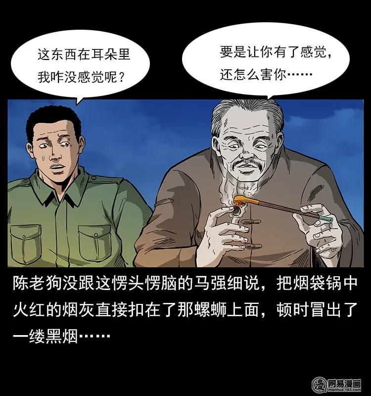 《幽冥诡匠》漫画最新章节120 勾魂鬼免费下拉式在线观看章节第【83】张图片