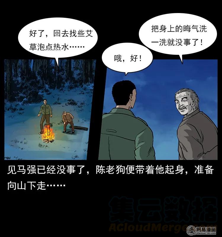 《幽冥诡匠》漫画最新章节120 勾魂鬼免费下拉式在线观看章节第【85】张图片