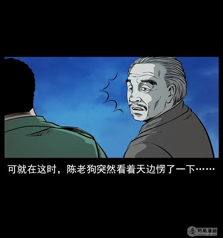 《幽冥诡匠》漫画最新章节120 勾魂鬼免费下拉式在线观看章节第【86】张图片