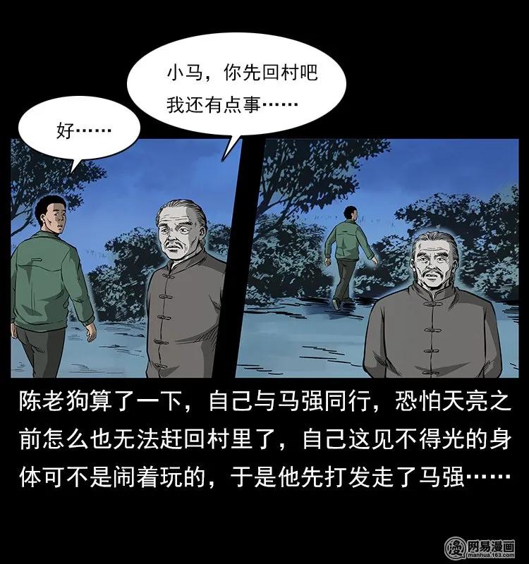 《幽冥诡匠》漫画最新章节120 勾魂鬼免费下拉式在线观看章节第【88】张图片