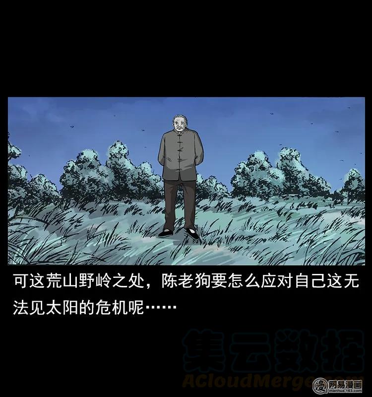 《幽冥诡匠》漫画最新章节120 勾魂鬼免费下拉式在线观看章节第【89】张图片