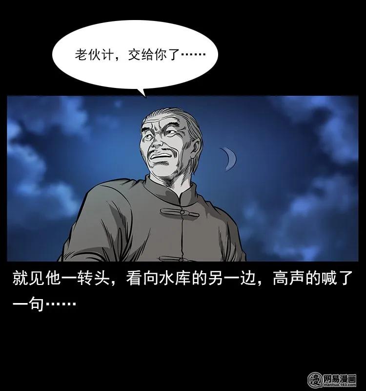 《幽冥诡匠》漫画最新章节121 螺蛳免费下拉式在线观看章节第【32】张图片