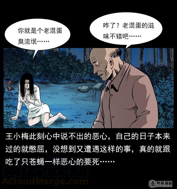 【幽冥诡匠】漫画-（121 螺蛳）章节漫画下拉式图片-77.jpg