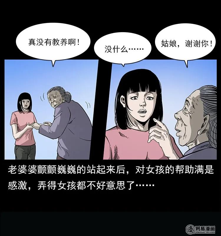 《幽冥诡匠》漫画最新章节122 邪骨灵牌免费下拉式在线观看章节第【27】张图片