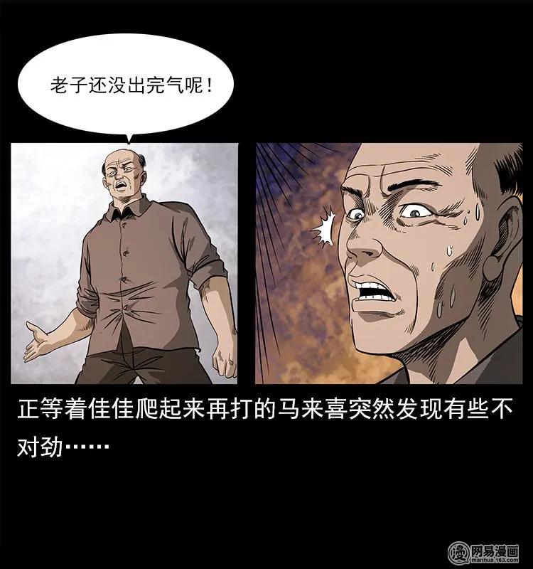 《幽冥诡匠》漫画最新章节122 邪骨灵牌免费下拉式在线观看章节第【60】张图片