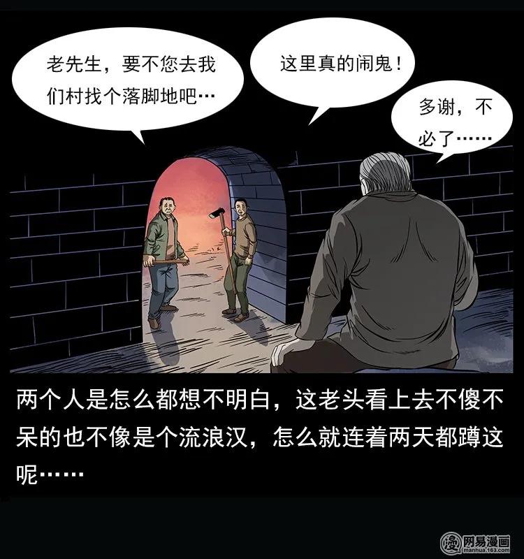 《幽冥诡匠》漫画最新章节122 邪骨灵牌免费下拉式在线观看章节第【7】张图片