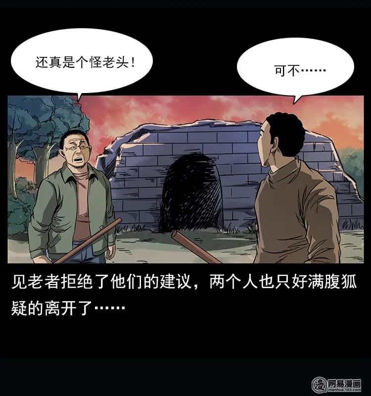 《幽冥诡匠》漫画最新章节122 邪骨灵牌免费下拉式在线观看章节第【8】张图片