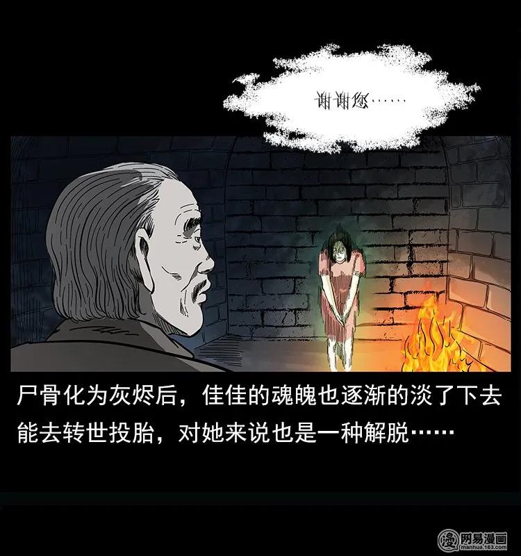 《幽冥诡匠》漫画最新章节122 邪骨灵牌免费下拉式在线观看章节第【87】张图片