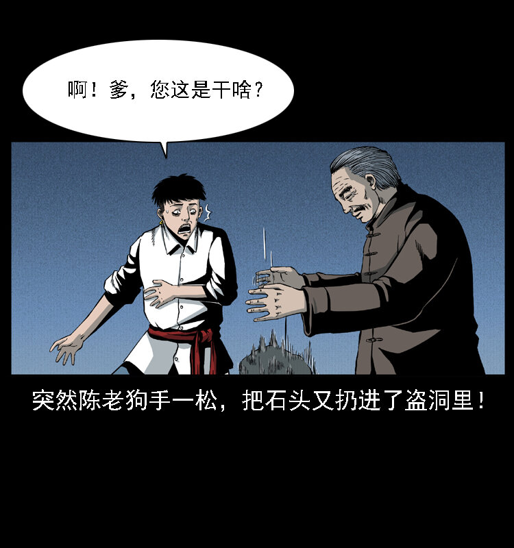 《幽冥诡匠》漫画最新章节014 斗血尸免费下拉式在线观看章节第【10】张图片