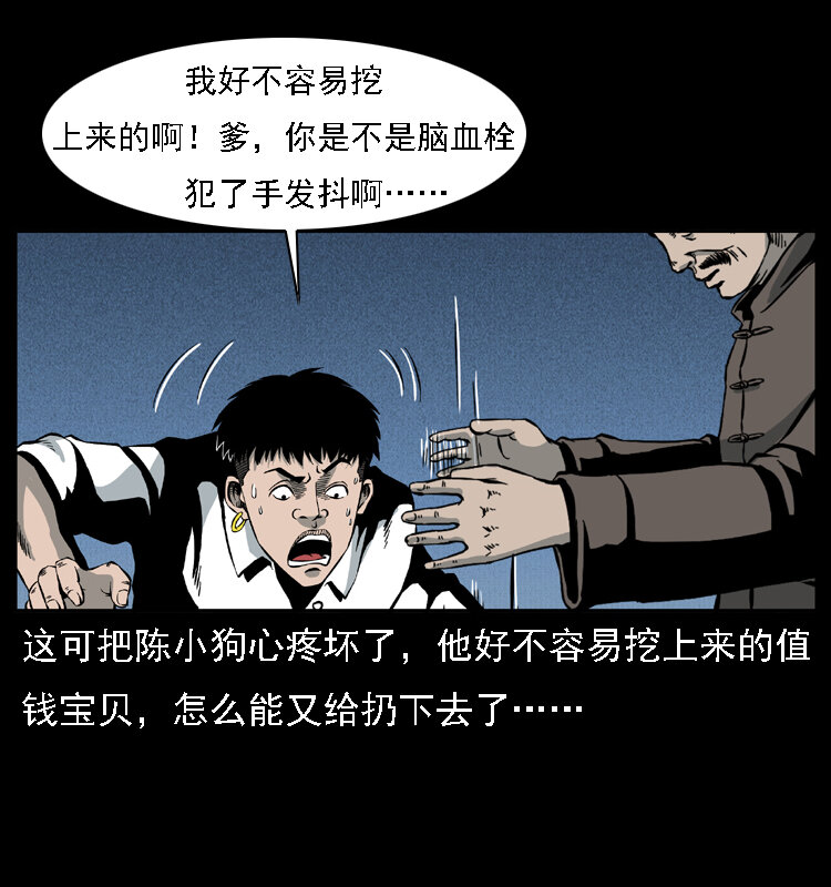 《幽冥诡匠》漫画最新章节014 斗血尸免费下拉式在线观看章节第【11】张图片