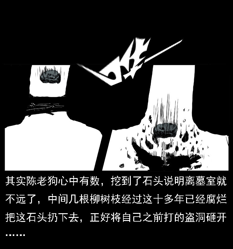 《幽冥诡匠》漫画最新章节014 斗血尸免费下拉式在线观看章节第【12】张图片