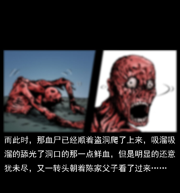 《幽冥诡匠》漫画最新章节014 斗血尸免费下拉式在线观看章节第【23】张图片