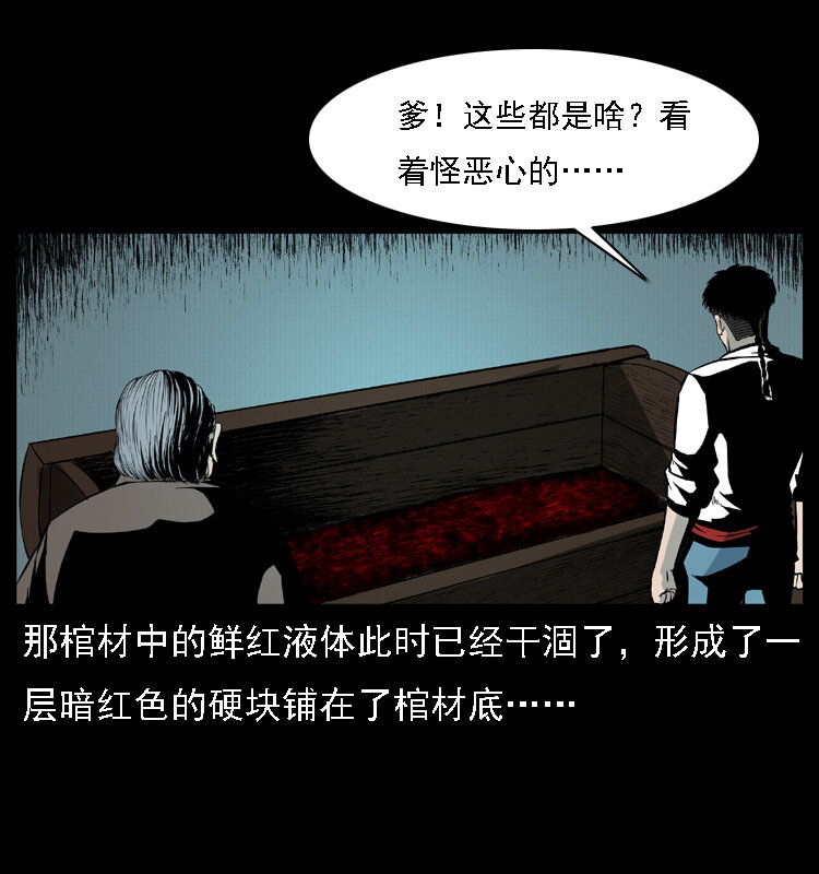 《幽冥诡匠》漫画最新章节014 斗血尸免费下拉式在线观看章节第【44】张图片