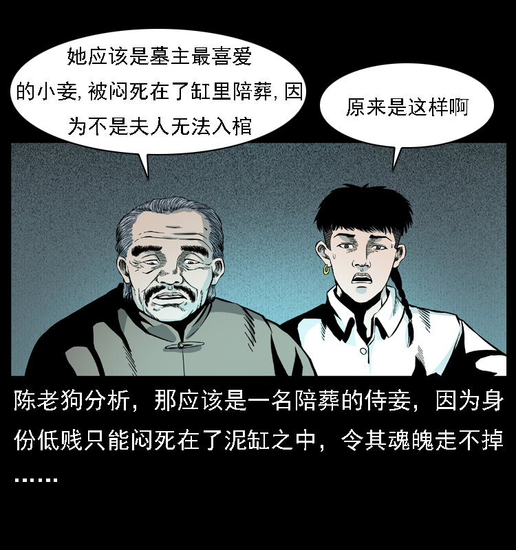 《幽冥诡匠》漫画最新章节014 斗血尸免费下拉式在线观看章节第【52】张图片