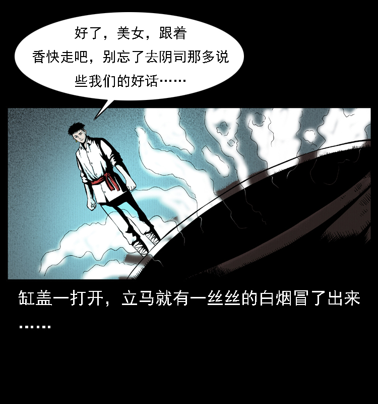 《幽冥诡匠》漫画最新章节014 斗血尸免费下拉式在线观看章节第【55】张图片