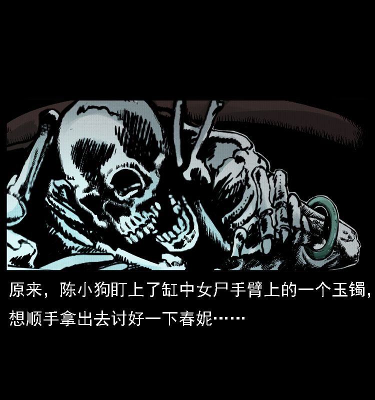 《幽冥诡匠》漫画最新章节014 斗血尸免费下拉式在线观看章节第【59】张图片