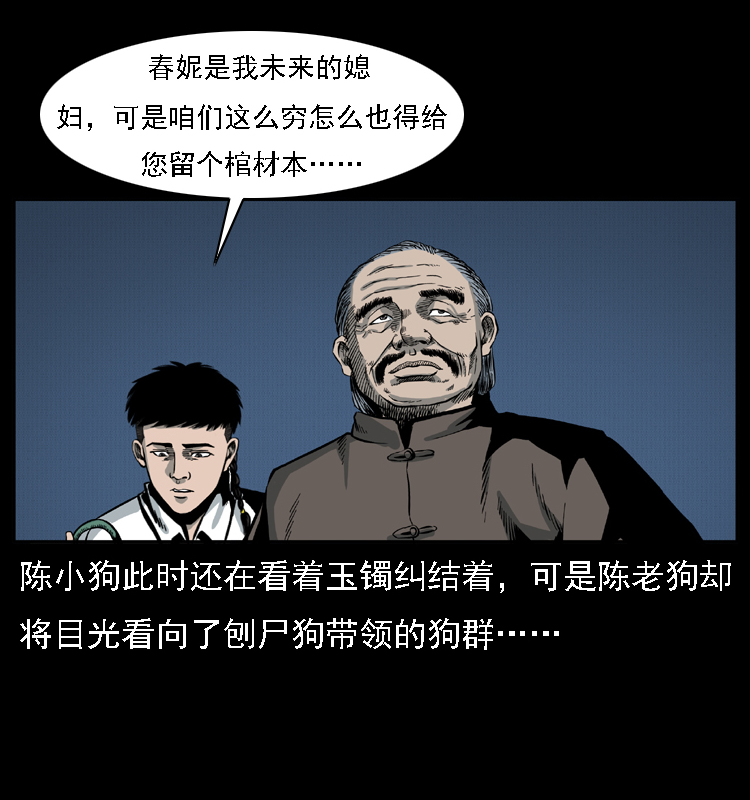 《幽冥诡匠》漫画最新章节014 斗血尸免费下拉式在线观看章节第【62】张图片