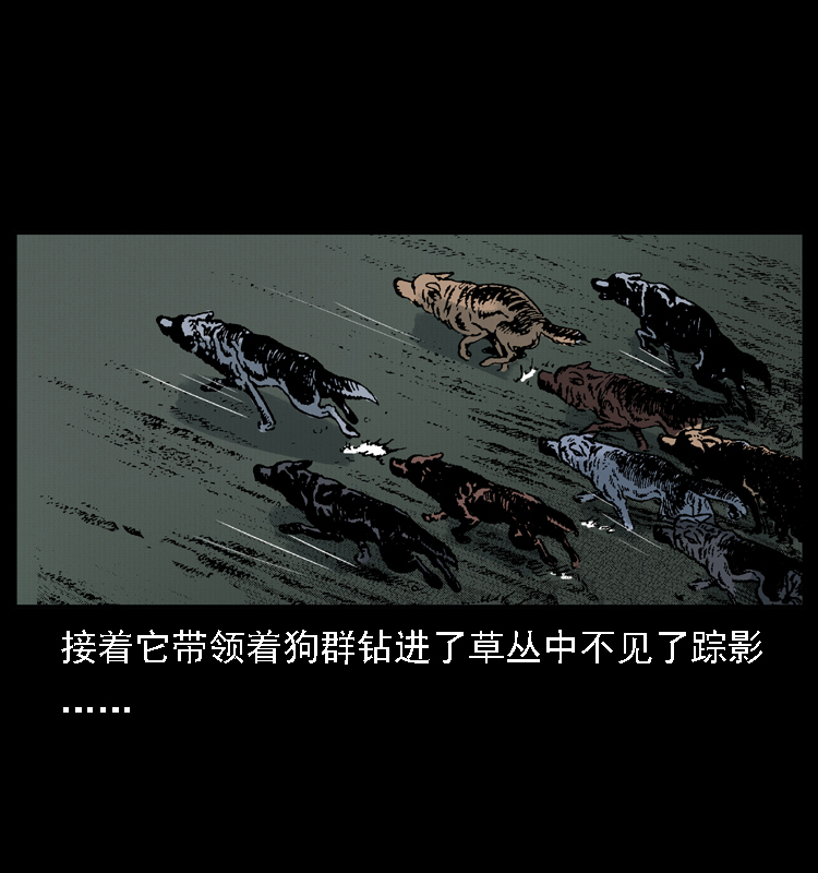 《幽冥诡匠》漫画最新章节014 斗血尸免费下拉式在线观看章节第【66】张图片