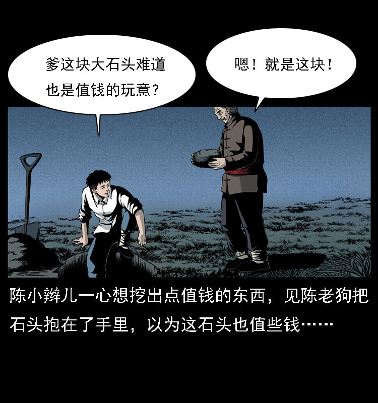 《幽冥诡匠》漫画最新章节014 斗血尸免费下拉式在线观看章节第【8】张图片