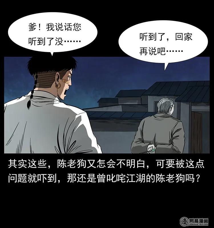 《幽冥诡匠》漫画最新章节123 新龙骨免费下拉式在线观看章节第【10】张图片