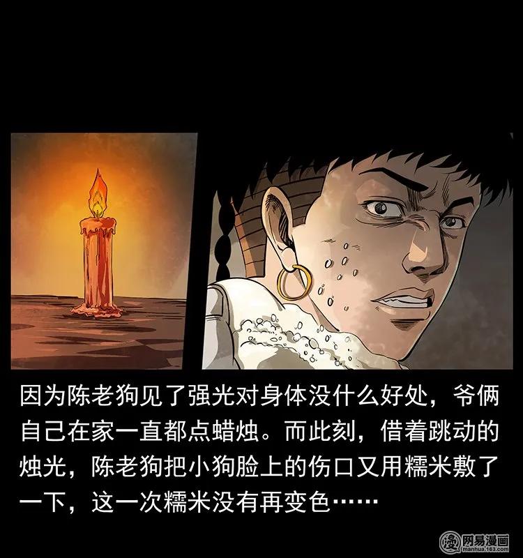 《幽冥诡匠》漫画最新章节123 新龙骨免费下拉式在线观看章节第【11】张图片