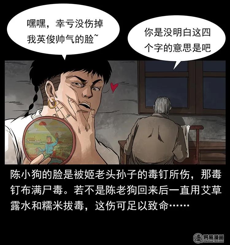 《幽冥诡匠》漫画最新章节123 新龙骨免费下拉式在线观看章节第【12】张图片