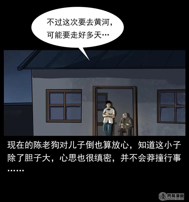 《幽冥诡匠》漫画最新章节123 新龙骨免费下拉式在线观看章节第【16】张图片