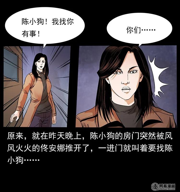 《幽冥诡匠》漫画最新章节123 新龙骨免费下拉式在线观看章节第【18】张图片