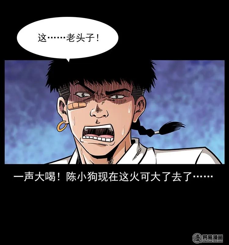 《幽冥诡匠》漫画最新章节123 新龙骨免费下拉式在线观看章节第【2】张图片