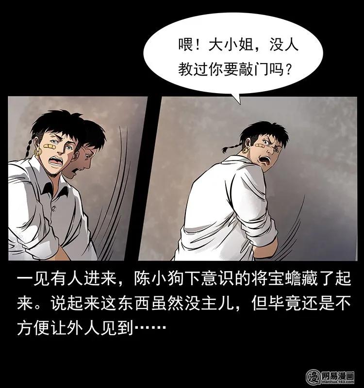 《幽冥诡匠》漫画最新章节123 新龙骨免费下拉式在线观看章节第【20】张图片