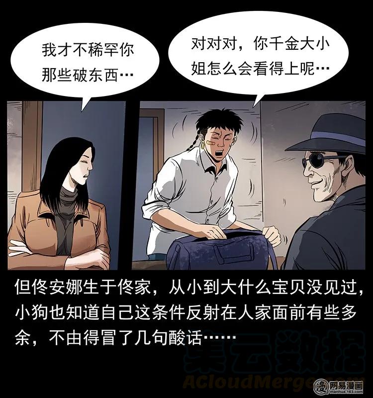 《幽冥诡匠》漫画最新章节123 新龙骨免费下拉式在线观看章节第【21】张图片