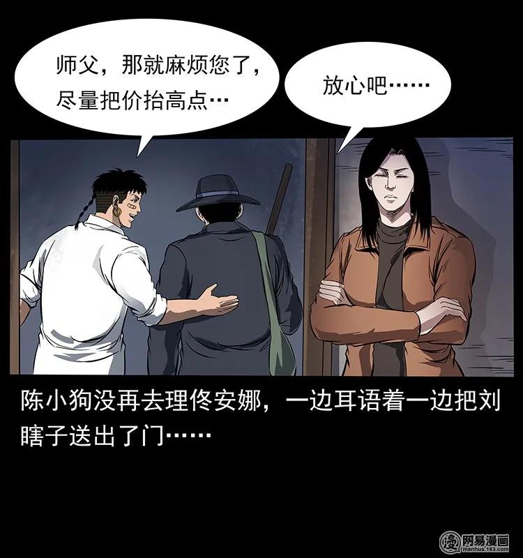 《幽冥诡匠》漫画最新章节123 新龙骨免费下拉式在线观看章节第【22】张图片