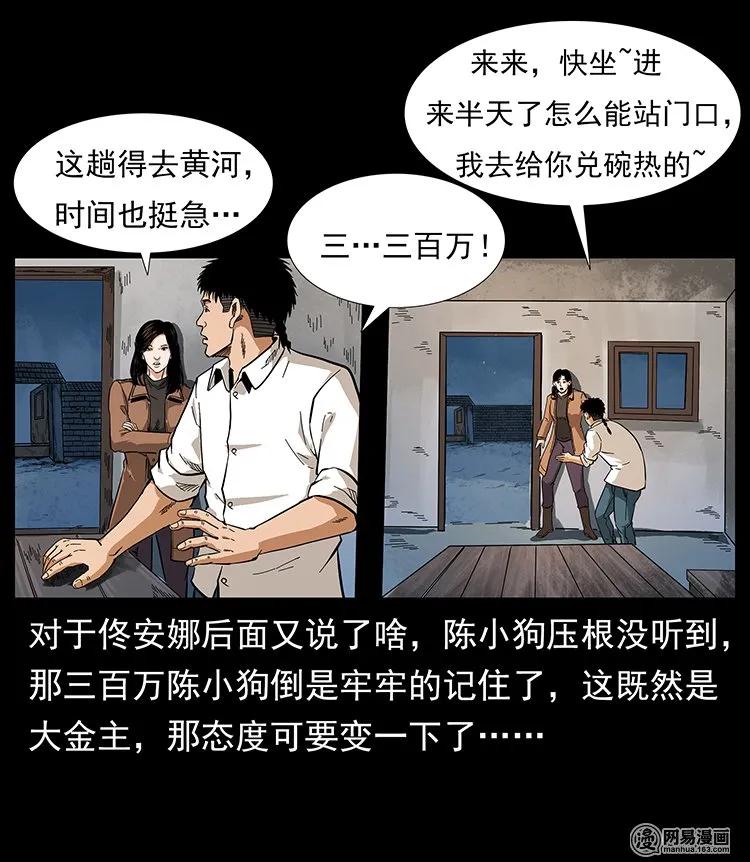 《幽冥诡匠》漫画最新章节123 新龙骨免费下拉式在线观看章节第【27】张图片