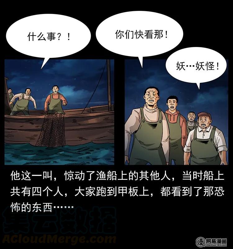 《幽冥诡匠》漫画最新章节123 新龙骨免费下拉式在线观看章节第【37】张图片