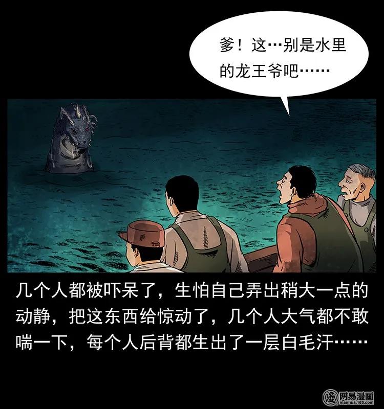 《幽冥诡匠》漫画最新章节123 新龙骨免费下拉式在线观看章节第【38】张图片