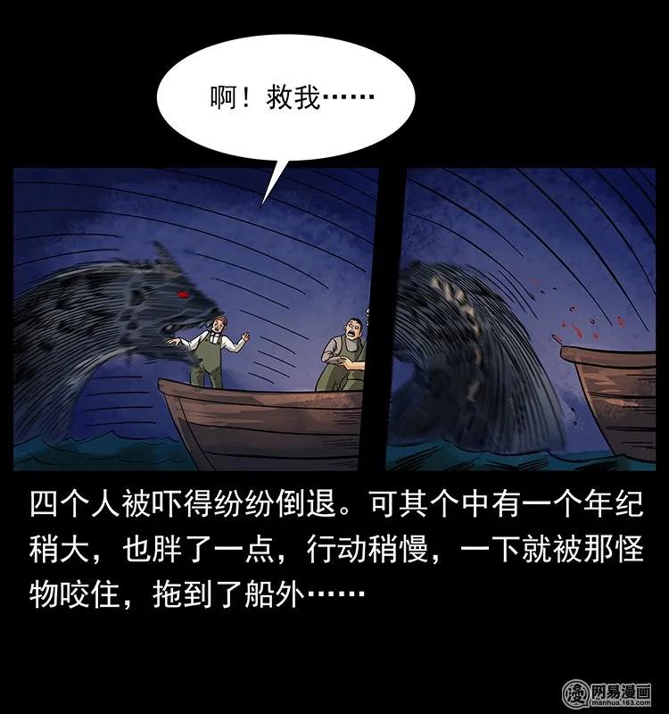 《幽冥诡匠》漫画最新章节123 新龙骨免费下拉式在线观看章节第【40】张图片