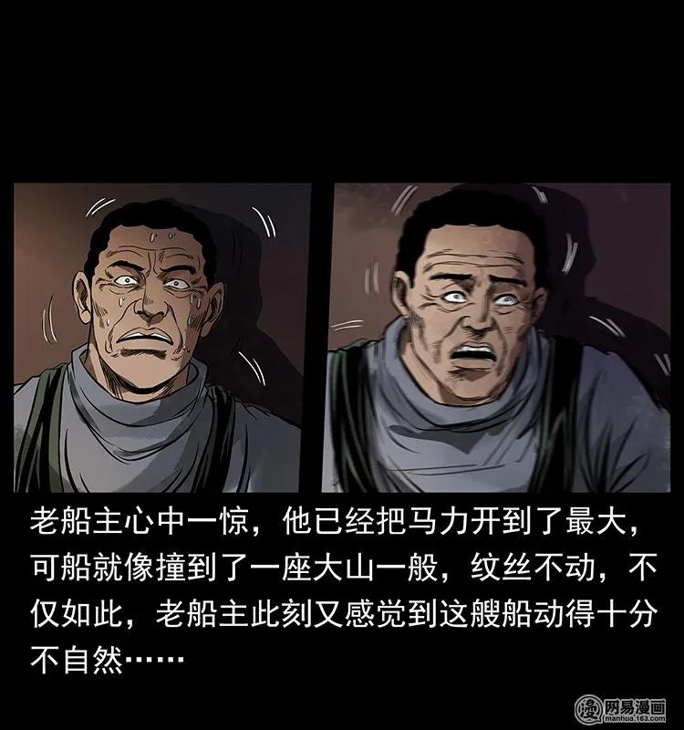 《幽冥诡匠》漫画最新章节123 新龙骨免费下拉式在线观看章节第【50】张图片