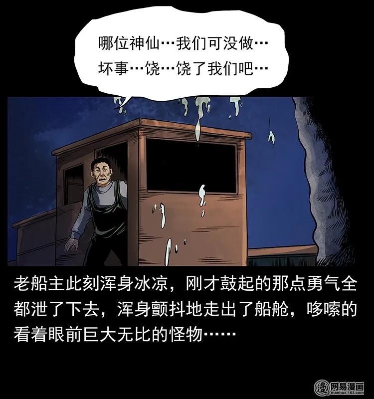 《幽冥诡匠》漫画最新章节123 新龙骨免费下拉式在线观看章节第【55】张图片